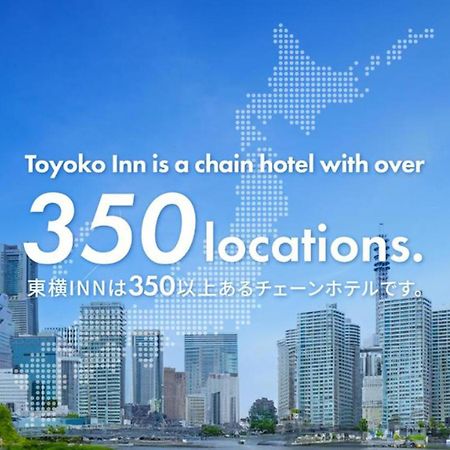 Toyoko Inn Osaka Semba Higashi Exterior foto